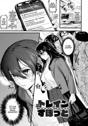 Torein Supotto | Train Spot