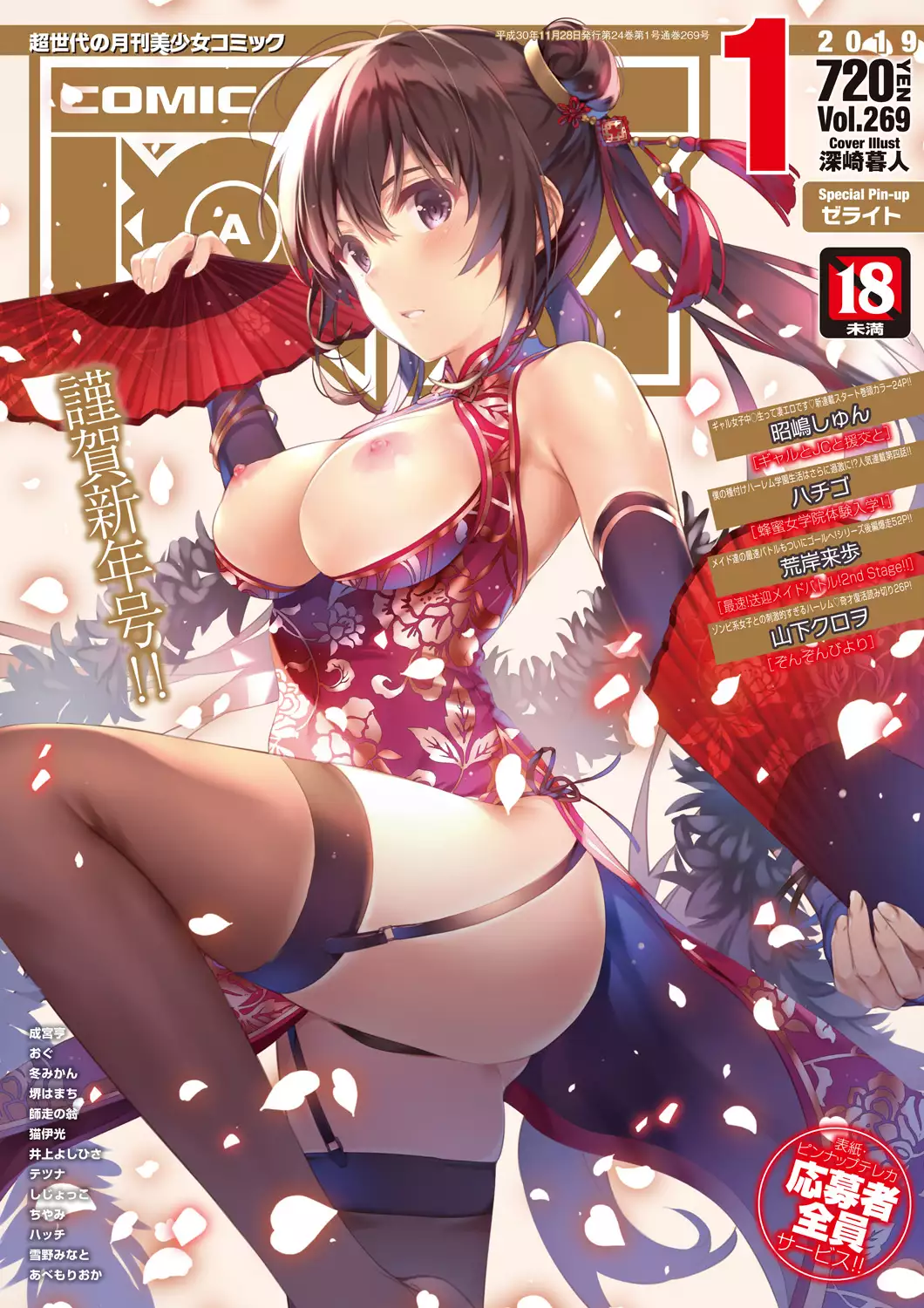 COMIC AUN 2019-01 [Digital] XXX Manga Porn Comics