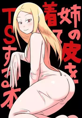 I wear my sister's skin