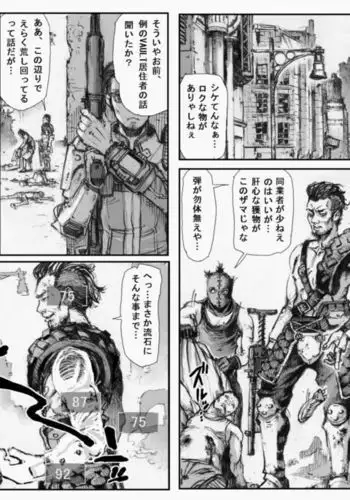 "KILL'EM ALL!" - Assaultron doujin by Double Deck