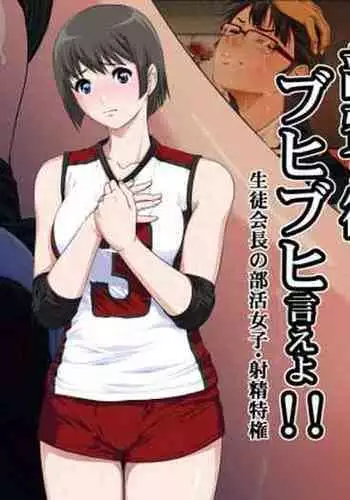 Buhi ga hoshikerya buhibuhi ie yo!!