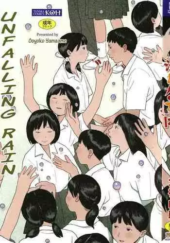 [Ooyoko Yamaame] Ochinai Ame | Unfalling Rain [English] [XNumbers]