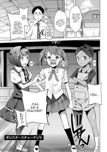 [Kawasaki Tadataka] Monster Students [English] [Thetsuuyaku][Tank Quality]