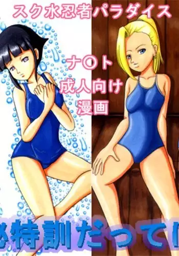 Gokuhi Tokkun Datteba Yo