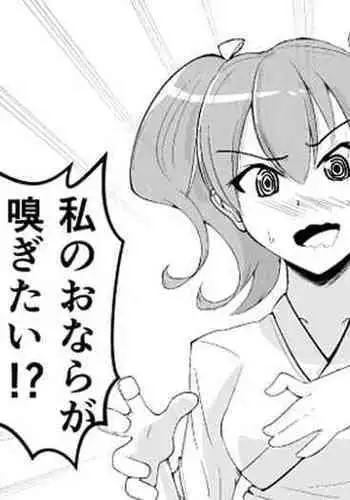 [AOI] Onara Zuikaku (Kantai Collection -KanColle-)