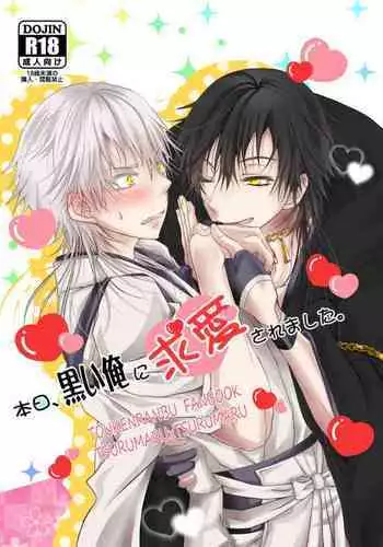 Honjitsu, Kuroi Ore ni Kyuuai Saremashita.