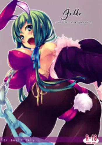 (C79) [Soundz of Bell] g.u. (Original)