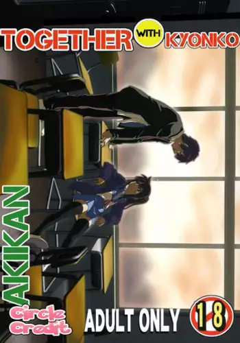 [Circle Credit (Akikan)] Kyonko to Issho (The Melancholy of Haruhi Suzumiya) [English] =LWB=