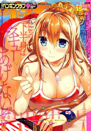 COMIC Penguin Club 2016-09