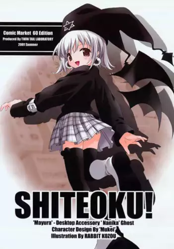 Twin Tail Laboratory - Shiteoku (C60)