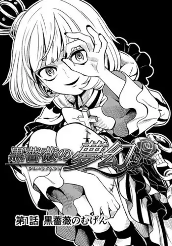 [Kajitsu] Kurobara no Mugen