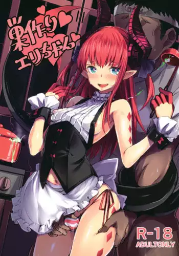 (C93) [kanemasita (Kaneta)] Suzukuri Eli-chan (Fate/Grand Order)