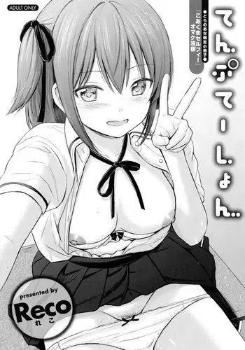 [Reco] Temptation Toranoana Gentei Shousasshi