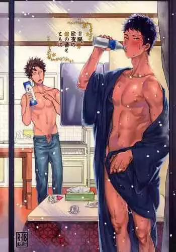 Koufuku, Joyanokane no Oto to Tomoni