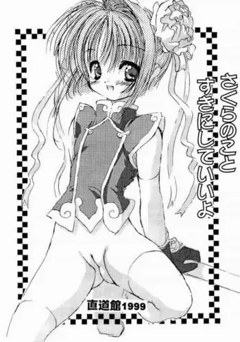 [Chokudokan] Anal Angel 1999