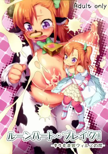 (C89) [Nanamehan (Hansharu)] Lune Heart Break!