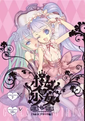 (C91) [Chocolate Shop (CHOCO)] Shoujo You Shoujo (PriPara)