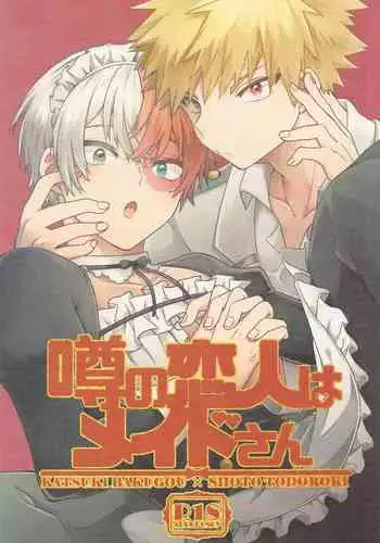 Uwasa no Koibito wa Maid-san