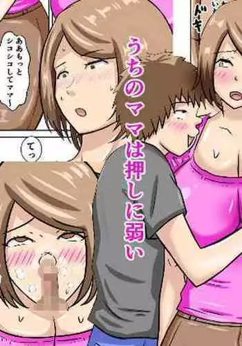 Uchi no Mama wa Oshi ni Yowai