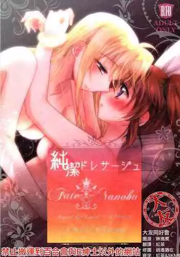 Junketsu Dressage | Innocent Dressage