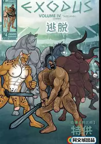 Exodus Vol 4 Tarkann XXX Manga Porn Comics 