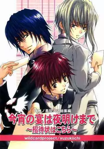 kannagi no tori doujinshi soushuuhen