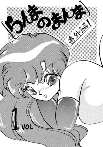 [Ashanti (Kisaragi Sara)] Ranma no Manma Extrabind (Ranma 1/2)