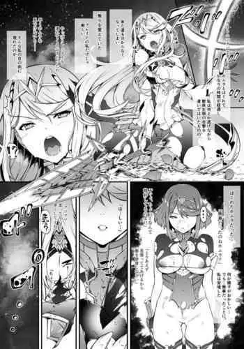 Xenoblade 2 Hikari Defeat