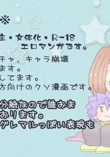 Nelson no Yadeoya nite