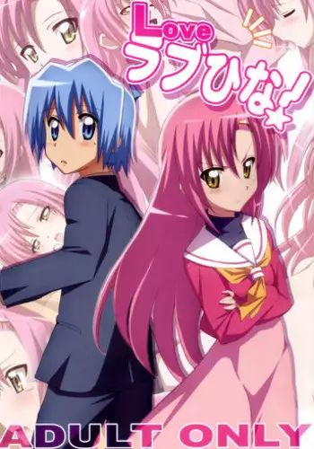 (C76) [Yowatari Kouba (JET YOWATARI)] Love Rabu hina! (Hayate the Combat Butler) [English] [life4Kaoru]