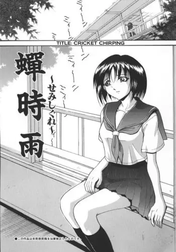 Welcome To The Darkside 10 - Cricket Chirping