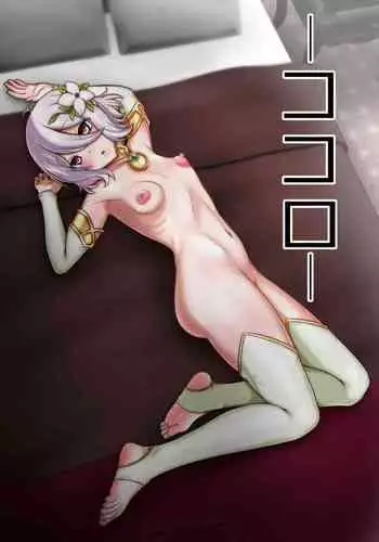 [Fuwa Fuwa Pinkchan] -Kokoro- (Princess Connect Re:Dive)