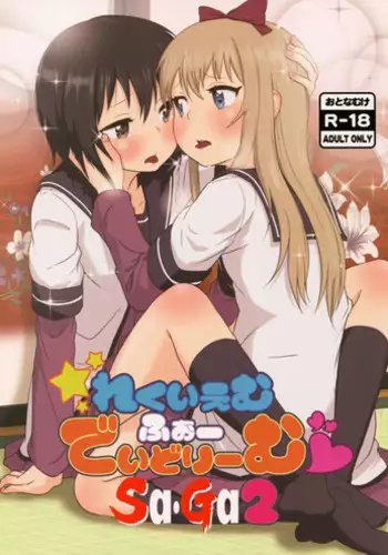 (C87) [wildstyle (9SO)] Requiem for Daydream SAGA2 (YuruYuri) [English] [PrettyBoy]