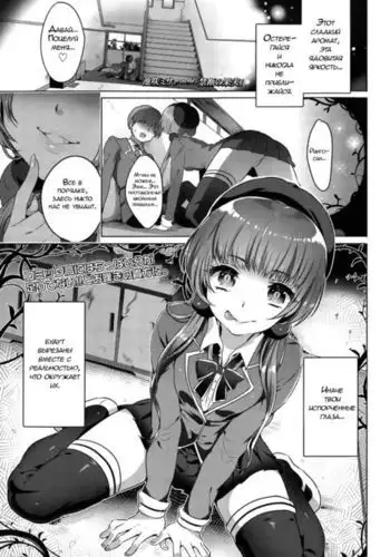 Kindan no Kajitsu Forbidden Fruit