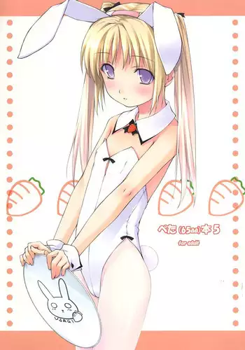 [noantica (O-ji)] Peta (65aa) Hon 5