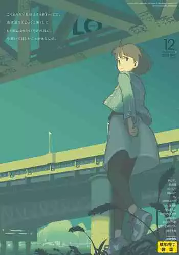 COMIC LO 2022-12