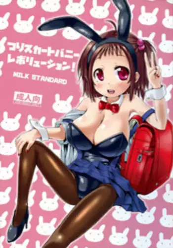 (C92) [MILK STANDARD (Shin'ichi)] Tsuri Skirt Bunny Revolution!