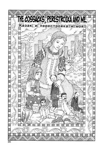 Shintaro Kago - Cossacks and Me [ENG]