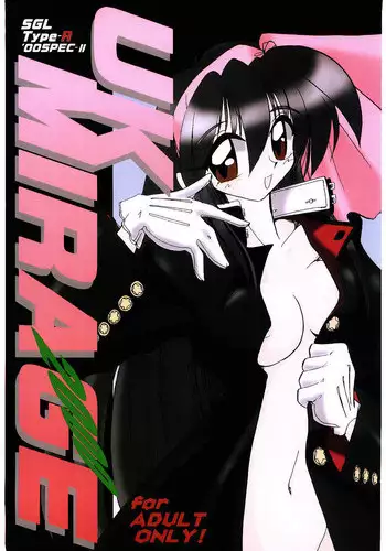 (SC9) [Kieyza cmp (Kieyza)] UK-MIRAGE 2000 (Yuukyuu Gensoukyoku)