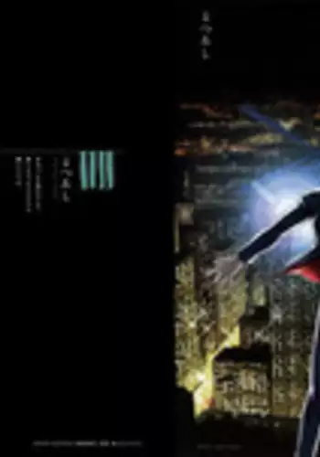 [Yotsuashi] Boku no High Spec Kareshi-sama