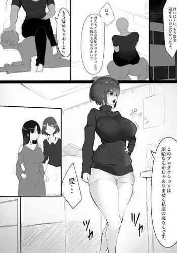 itta toiu made nandodemo iki shio fukasareru aidoru