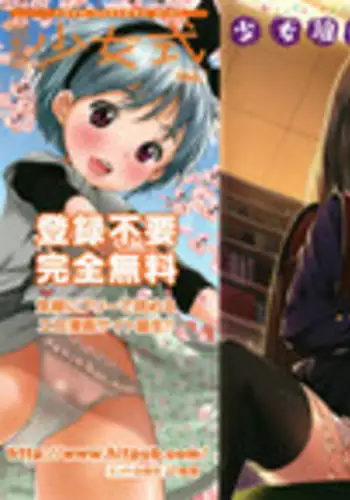 [Anthology] Shoujo Kumikyoku 10