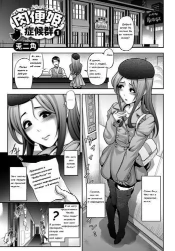 Nikubenki Shoukougun Ch. 1-5