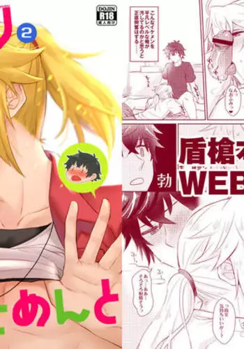 Tate yari Assortment 2