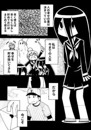 [Toku Soncho] Shiawase Manga