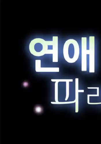 Love Parameter Ch.1-10