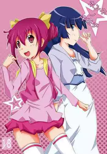 [N-style (Yoridori Midori)] Honne no Kimochi (Smile Precure!) [Digital]