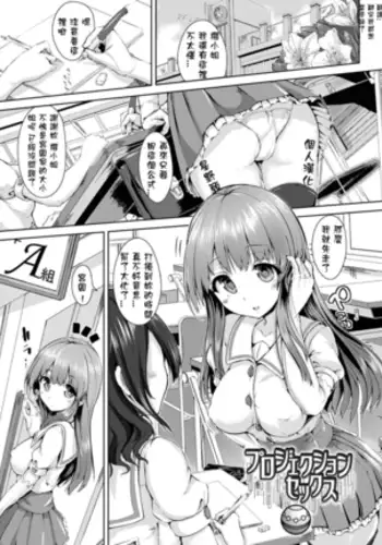 purozyikusyo sextukusu