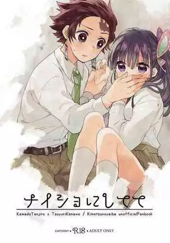 [Hanatsuduri (Tsuduri)] Naisho ni Shitete (Kimetsu no Yaiba) [Digital]