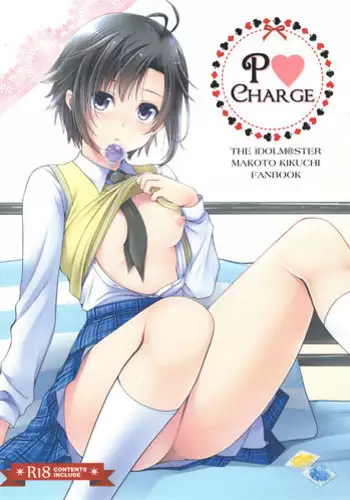 (COMIC1☆13) [Dotechin Tengoku (Ryuuki Yumi)] P CHARGE (THE IDOLM@STER)